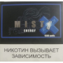 Электронная сигарета Mist Energy