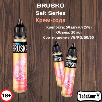 Жидкость Brusko Salt Series Крем-сода 50 мг