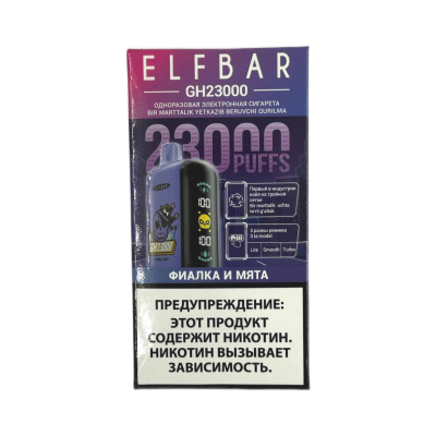 ELF BAR GH 23000 Фиалка и мята