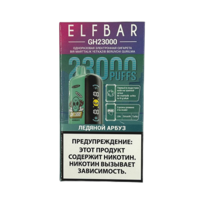 ELF BAR GH 23000 Ледяной арбуз