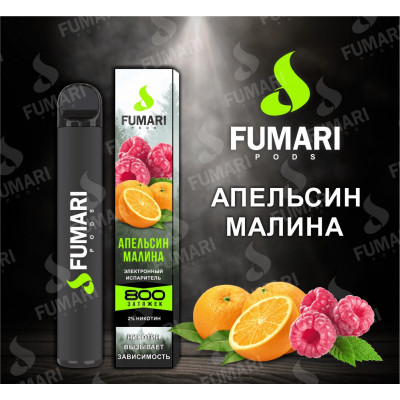 Электронная сигарета Fumari Pods Апельсин-малина (800 затяжек)