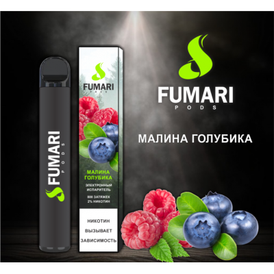 Электронная сигарета Fumari Pods Малина-голубика (800 затяжек)