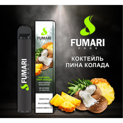 Электронная сигарета Fumari Pods Коктейль Пина-колада (800 затяжек)