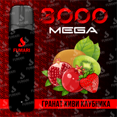 Электронная сигарета Fumari Pods Mega Гранат-Киви-Клубника (3000 затяжек)