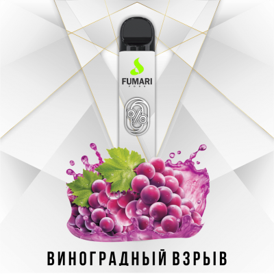 Электронная сигарета Fumari Pods ZERO Виноградный взрыв (800 затяжек)