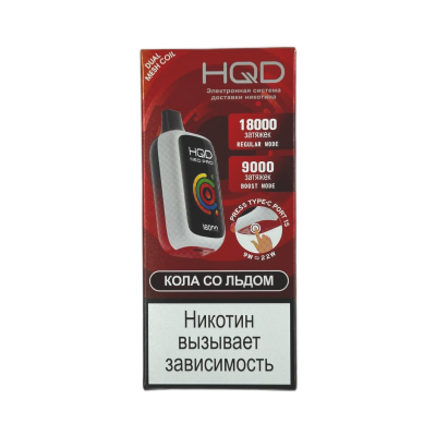 HQD NEO PRO 18000 Кола со льдом