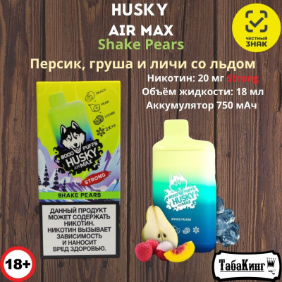 Husky Air Max Shake Pears (Персик, груша, личи)