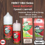 Жидкость HUSKY Mint Series Strong Sweet Buckshot 30 мл (Гранат с мятой)