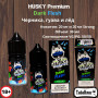 Жидкость HUSKY PREMIUM Strong Dark Flesh 30 мл (Черника, гуава и лед)