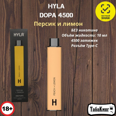 HYLA Dopa Персик-Лимон Б/Н