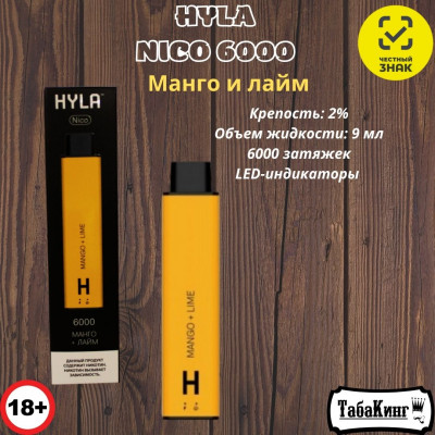 HYLA NICO Манго-Лайм