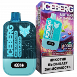 Электронные сигареты ICEBERG