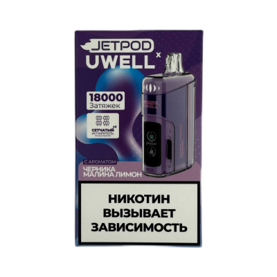 JETPOD Х UWELL VISCORE 18000 Черника, малина, лимон