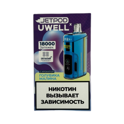 JETPOD Х UWELL VISCORE 18000 Голубика, малина