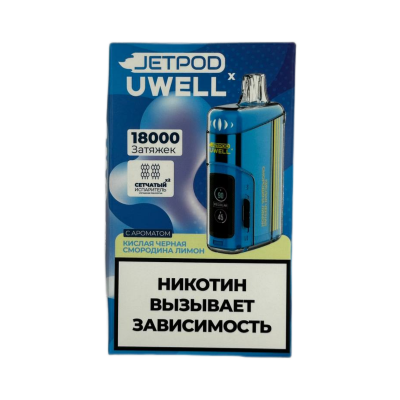 JETPOD Х UWELL VISCORE 18000 Кислая чёрная смородина, лимон