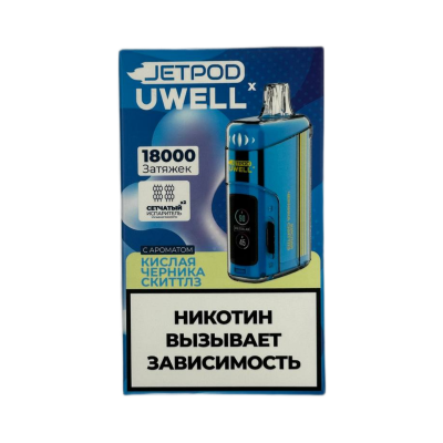 JETPOD Х UWELL VISCORE 18000 Кислая черника, скиттлс