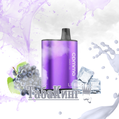 iJOY LIO Comma Ледяной виноград (Grape Ice)