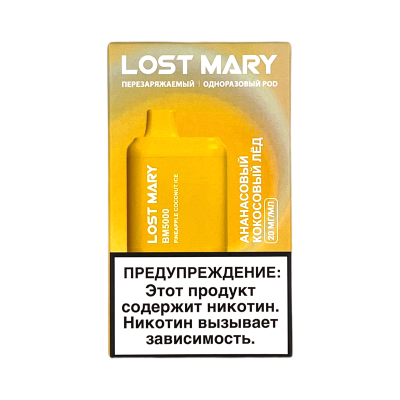 LOST MARY BM5000 Pineapple Coconut Ice (Ананас-Кокос-Лед)