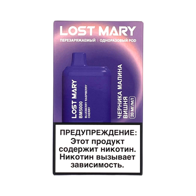 LOST MARY BM5000 Blueberry Raspberry Cherry (Черника-Малина-Вишня)