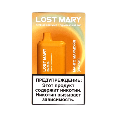 LOST MARY BM5000 Mango Passion fruit (Манго-Маракуйя)