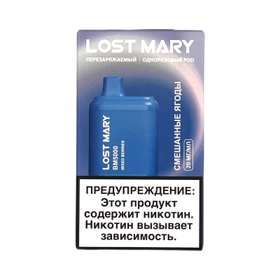 LOST MARY BM5000 Mixed Berries (Лесные ягоды)