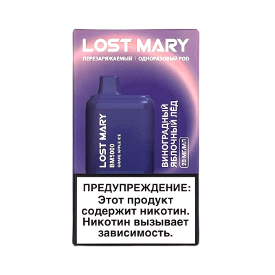 LOST MARY BM5000 Grape Apple Ice (Виноградный, яблочный лед)