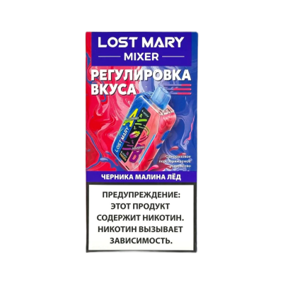 LOST MARY MIXER 20000 Чернично-малиновое мороженое