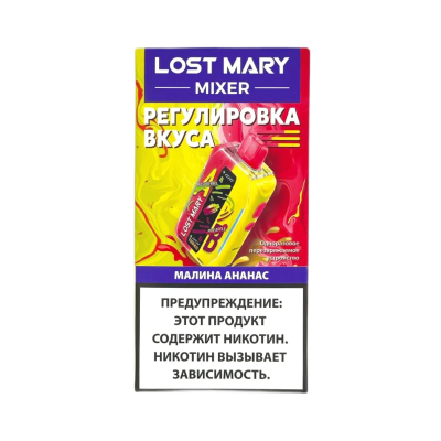 LOST MARY MIXER 20000 Малина, ананас