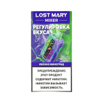 Lost Mary MIXER