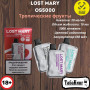 Lost Mary OS5000 Luster Тропические Фрукты