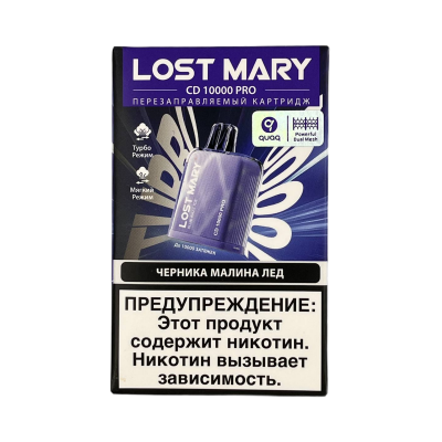 Сменный картридж LOST MARY CD PRO 10000 Черника малина лёд