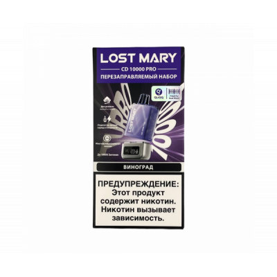 LOST MARY CD PRO 10000 Виноград