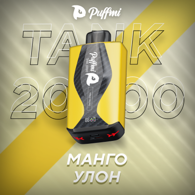 PUFFMI TANK 20000 Манго-Улун