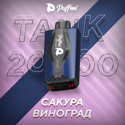 PUFFMI TANK 20000 Сакура-Виноград