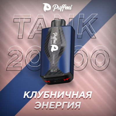 PUFFMI TANK 20000 Клубничная Энергия