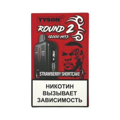 Tyson 12000 Round 2 Клубничный бисквит