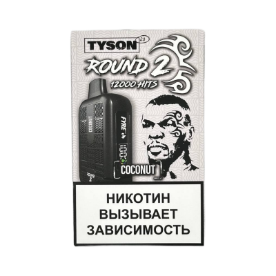 Tyson 12000 Round 2 Кокос