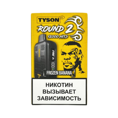 Tyson 12000 Round 2 Замороженный банан