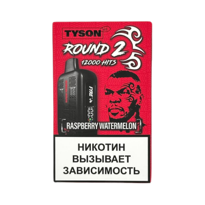 Tyson 12000 Round 2 Малина, арбуз