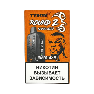 Tyson 12000 Round 2 Манго, личи