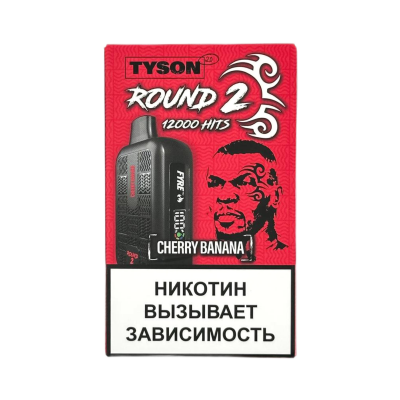 Tyson 12000 Round 2 Вишня, банан