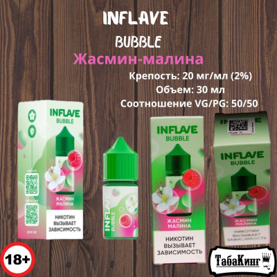 Жидкость INFLAVE Bubble Жасмин-Малина 30 мл